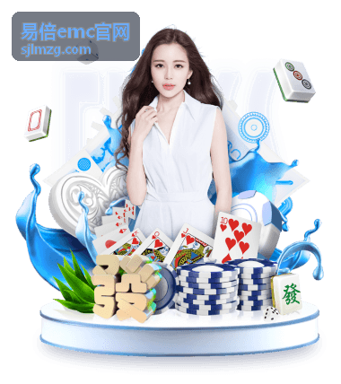 易倍emc官网最新资讯封面